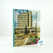 Степногорск болашақтың қаласы. Город будущего. City of future