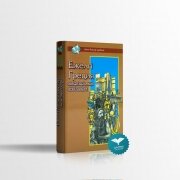 Ежелгі Греция мифтері мен аңыздары. Серия: Әлем балалар әдебиеті. А. Кун 