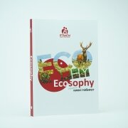 Ecosophy немесе киелі табиғат. 
