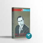 «Әдеби мемуарлар» сериясы. Жұбан Молдағалиев туралы естеліктер.