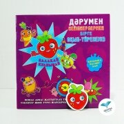 А-К ДӘРУМЕН КЕЙІПКЕРЛЕРМЕН БІРГЕ ОҚЫП-ҮЙРЕНЕМІЗ. БАЛАКАЙ ҚҰЛПЫНАЙ 