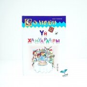 Үй жануарлары