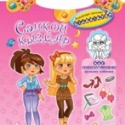 Анель - Лаура. Серия 