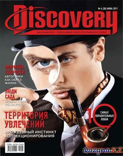 Discovery 6 ( 2011)