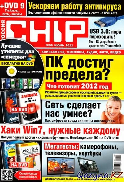 Chip 6 ( 2011 / ) + DVD