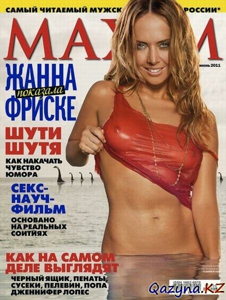 Maxim 6 ( 2011 / )