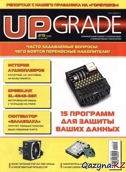 UPgrade 19 (522)  2011