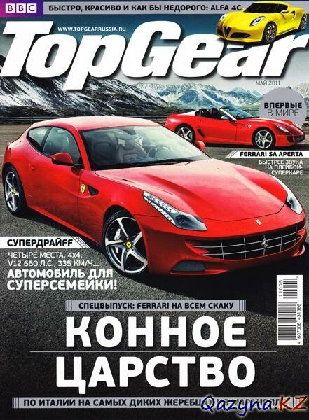 Top Gear 5 ( 2011)