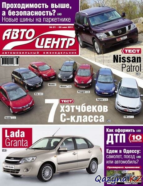  21 (23  2011)