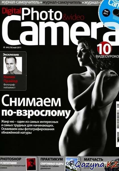 Digital Photo & Video Camera 5 ( 2011) + CD