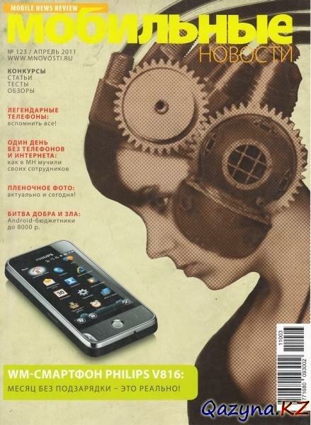   123 ( 2011)