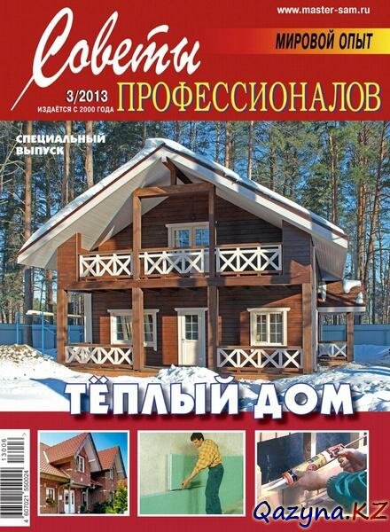   3 (- 2013)