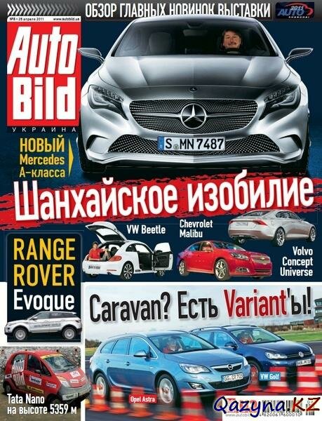 Autobild 8 (25  2011)